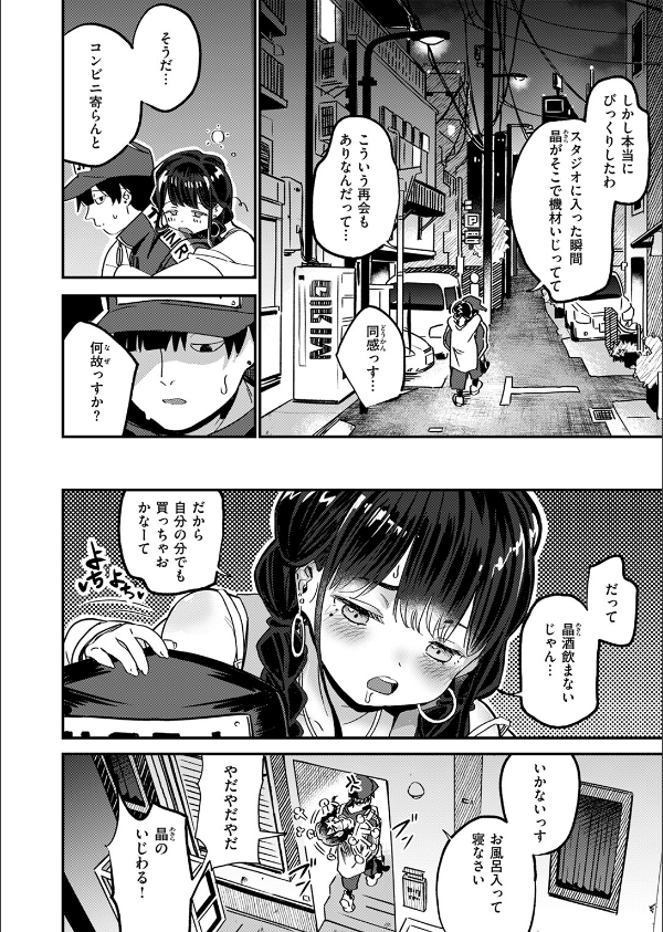 COMIC快楽天ビースト 2025年08月号_22枚目の画像